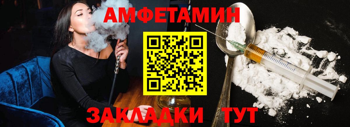 Amphetamine Розовый  Вход с VPN  АМФ  Пушкино 