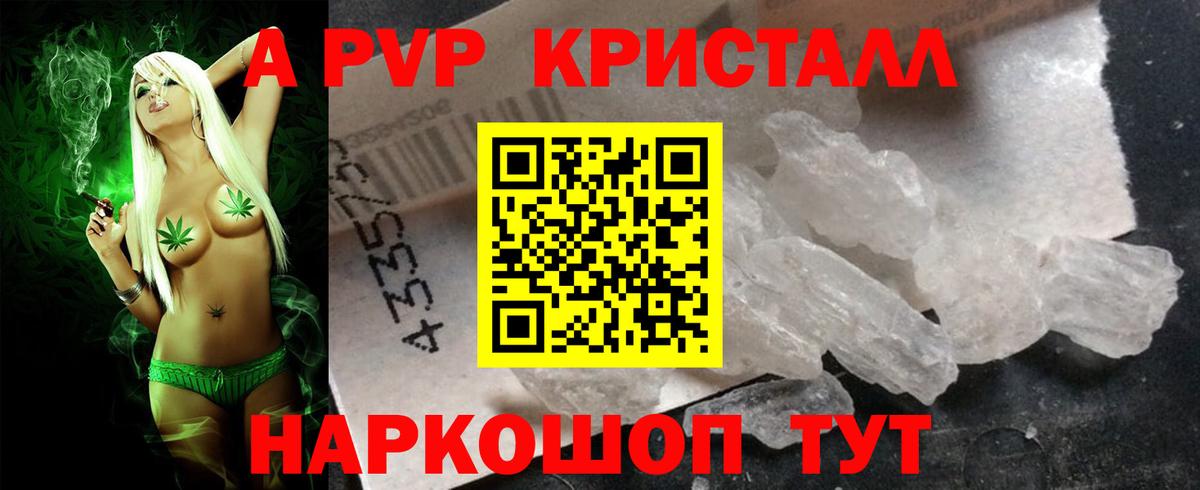 APVP СК КРИС Пушкино