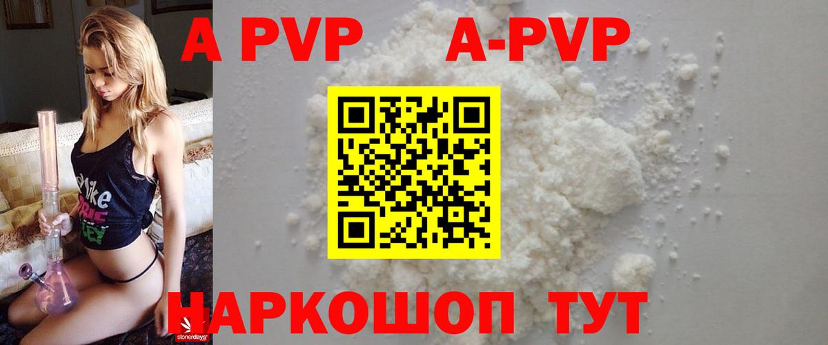Пушкино  Альфа ПВП мука  Альфа ПВП мука  Альфа ПВП Crystall  Вход с VPN 