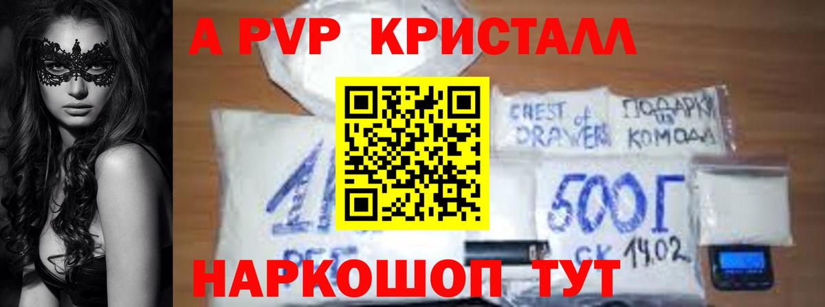 A-PVP СК КРИС  Пушкино  Alfa_PVP мука  A-PVP VHQ 