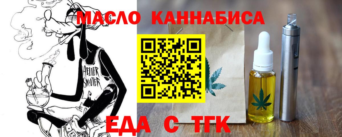 Печенье с ТГК конопля  Вход с VPN  Пушкино 