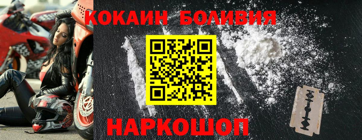 купить   Пушкино  COCAIN 99%  Кокаин Columbia 