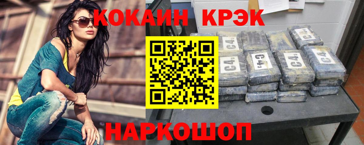 Кокаин FishScale Пушкино