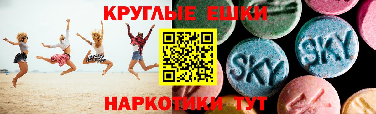 Экстази таблы Пушкино