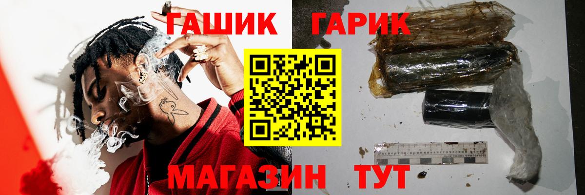 ГАШ Ice-O-Lator Пушкино