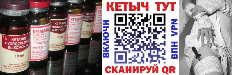 КЕТАМИН VHQ  Пушкино 