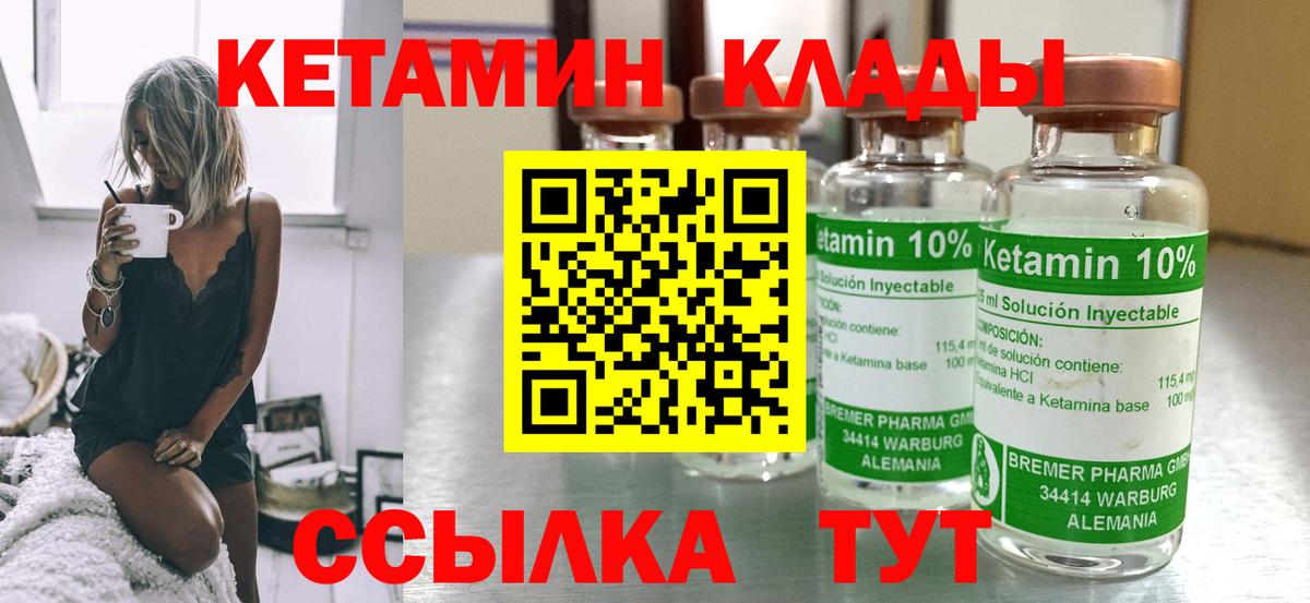 КЕТАМИН ketamine Пушкино