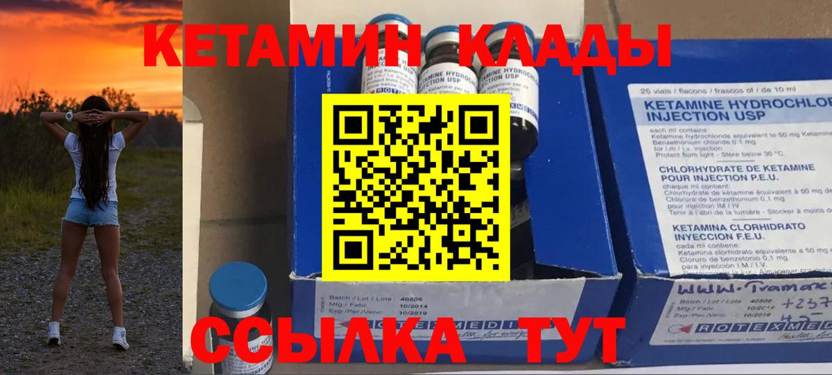 Пушкино  КЕТАМИН ketamine  Кетамин ketamine  Вход с VPN 