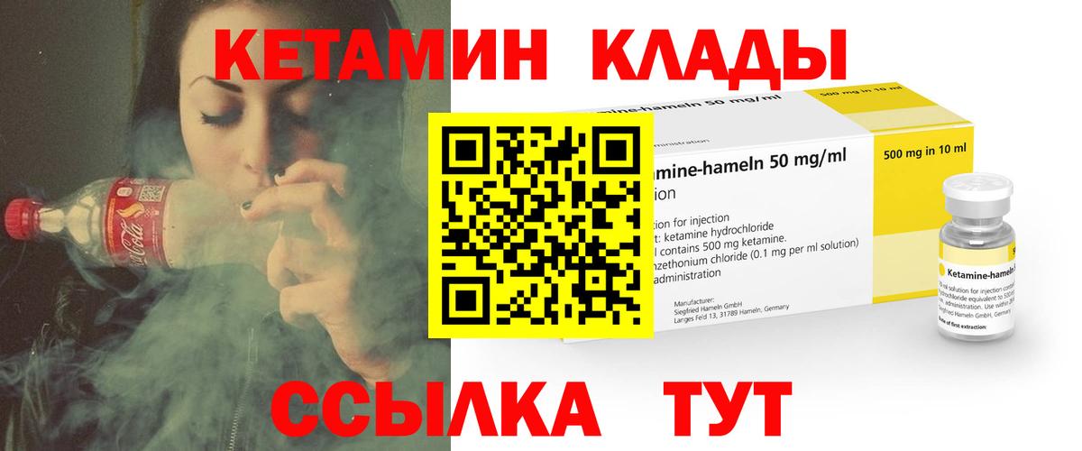 КЕТАМИН VHQ  Пушкино  Кетамин VHQ 