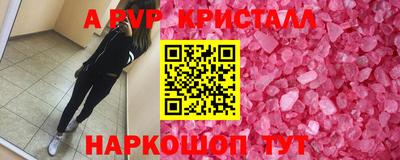 мяу мяу кристалл Апрелевка