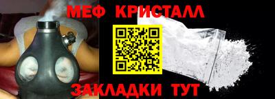 меф VHQ Кингисепп