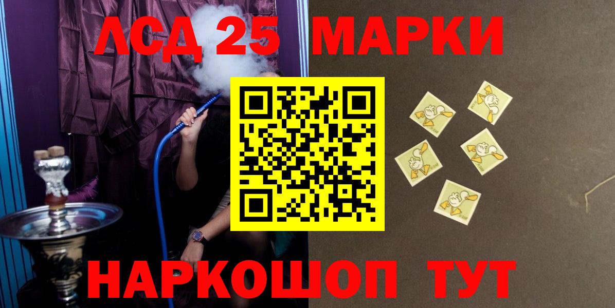LSD-25 экстази кислота  Пушкино  ЛСД экстази кислота 