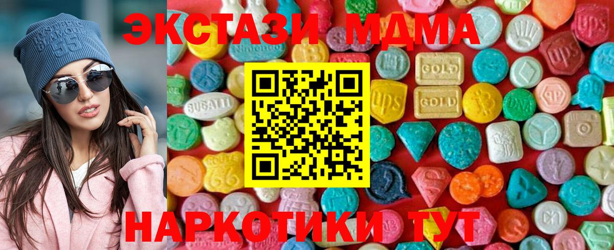 MDMA молли  MDMA молли  Пушкино  Вход с VPN 
