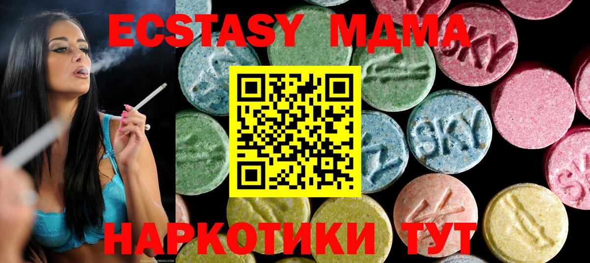MDMA молли Пушкино