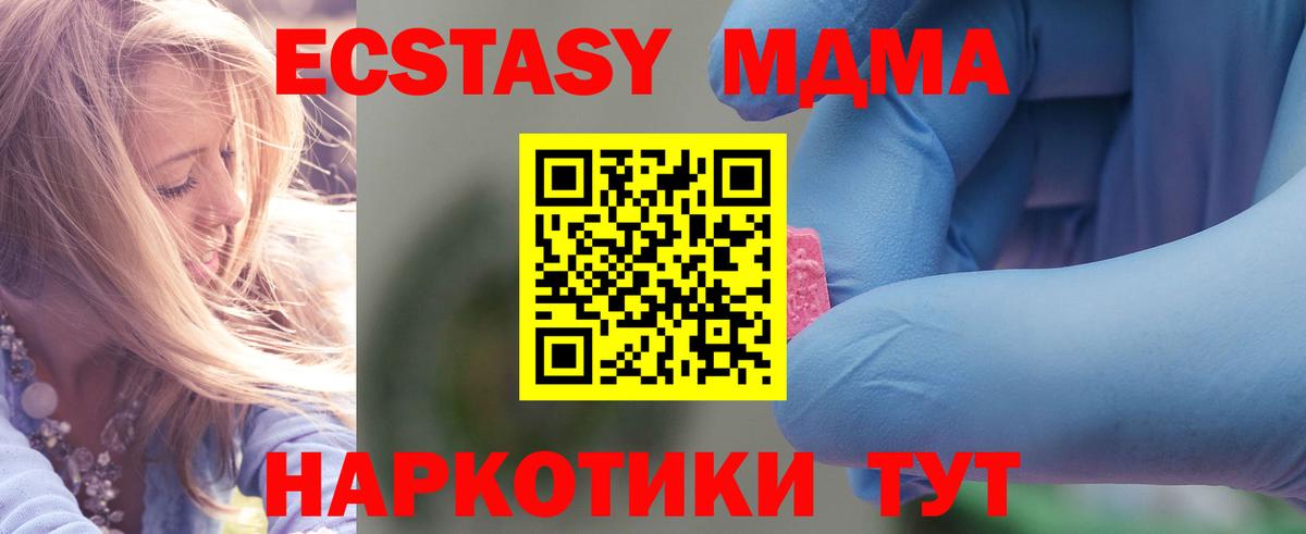 MDMA VHQ  MDMA crystal  МДМА  Пушкино 