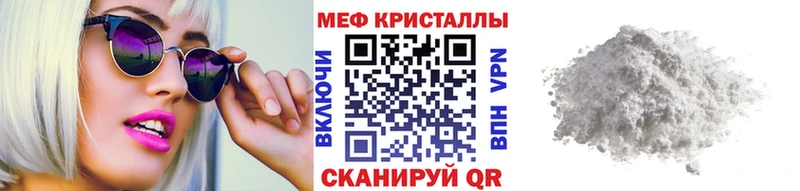 Мефедрон mephedrone  купить наркоту  Пушкино 