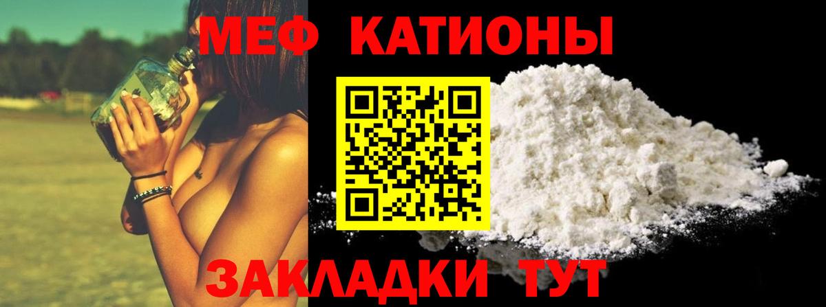 Меф кристаллы Пушкино