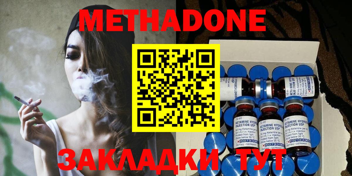 МЕТАДОН мёд Пушкино