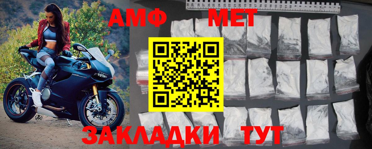 МЕТАМФЕТАМИН винт Пушкино