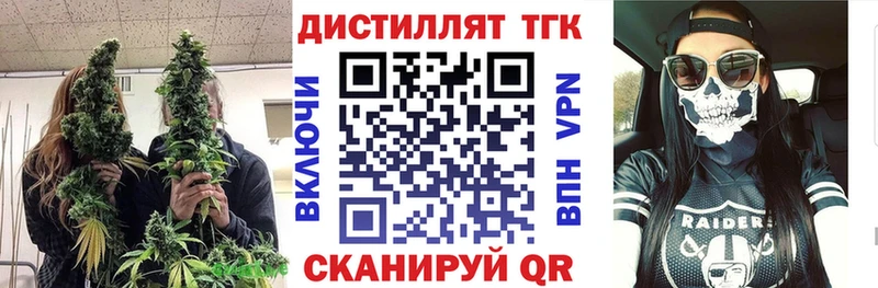 Дистиллят ТГК концентрат Пушкино