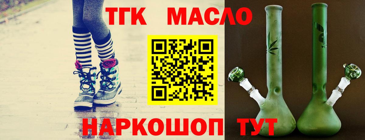 ТГК жижа  hydra рабочий сайт  Пушкино  Вход с VPN 
