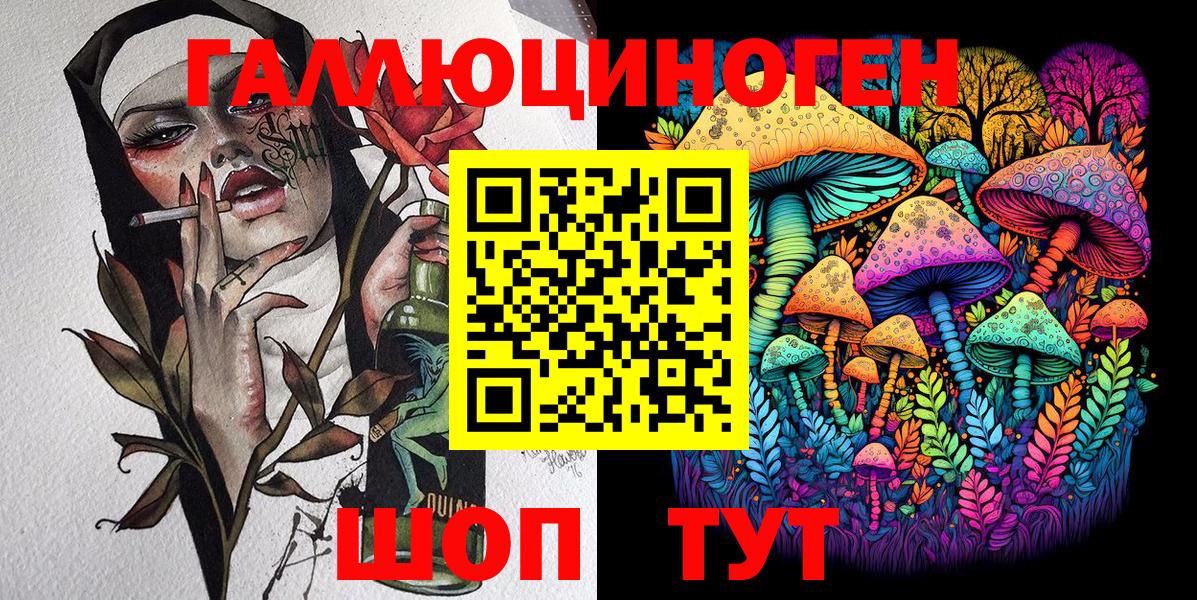 Галлюциногенные грибы прущие грибы  Пушкино 