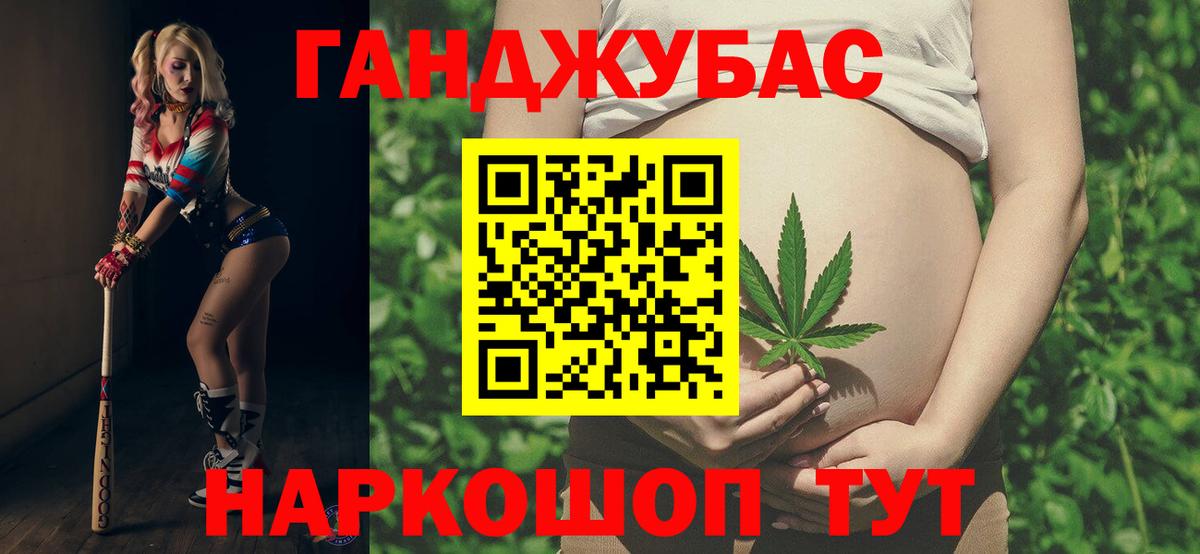 Канабис семена Пушкино