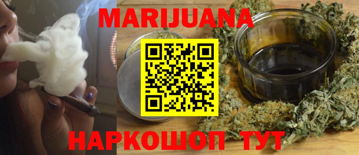 Марихуана Ganja  Конопля тримм  Бошки марихуана LSD WEED  Канабис Amnesia  Пушкино  Вход с VPN 